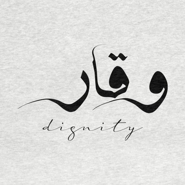 Short Arabic Quote Minimalist Dignity Positive Ethics by ArabProud